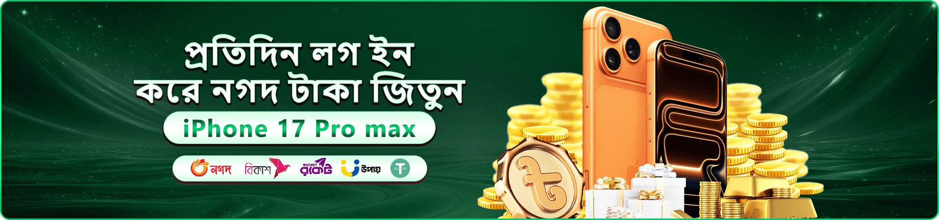 7p7 প্রমোশনাল ব্যানার - সেরা বোনাস