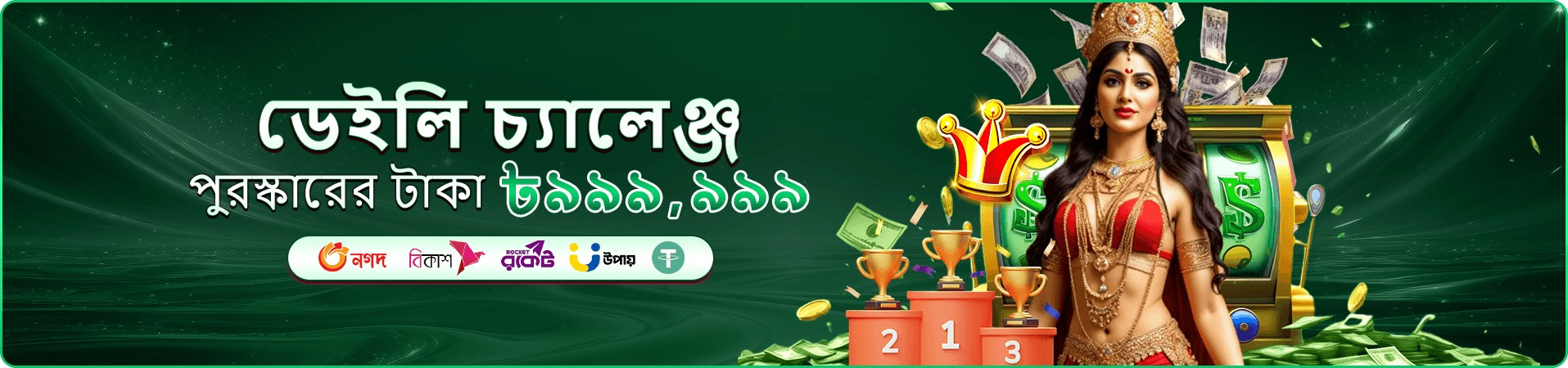7p7 লাইভ ক্যাসিনো - রিয়েল টাইম গেমিং