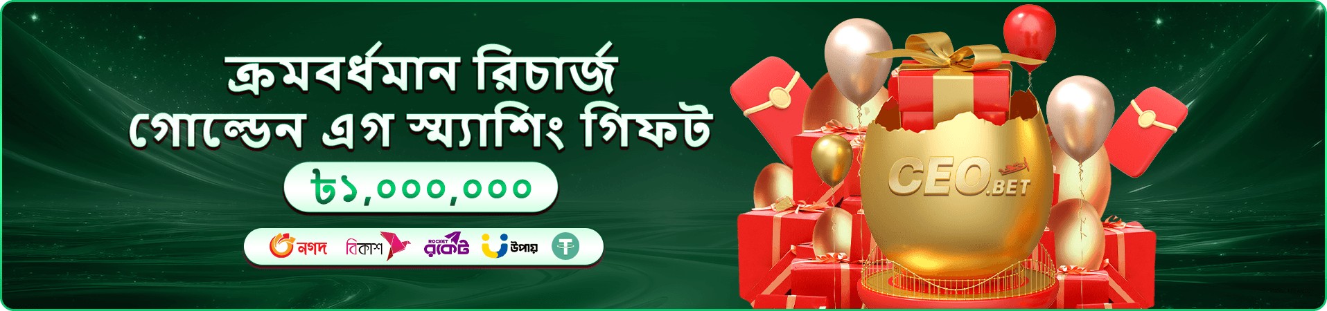 7p7 প্রমোশনাল ব্যানার - বিশেষ বোনাস অফার