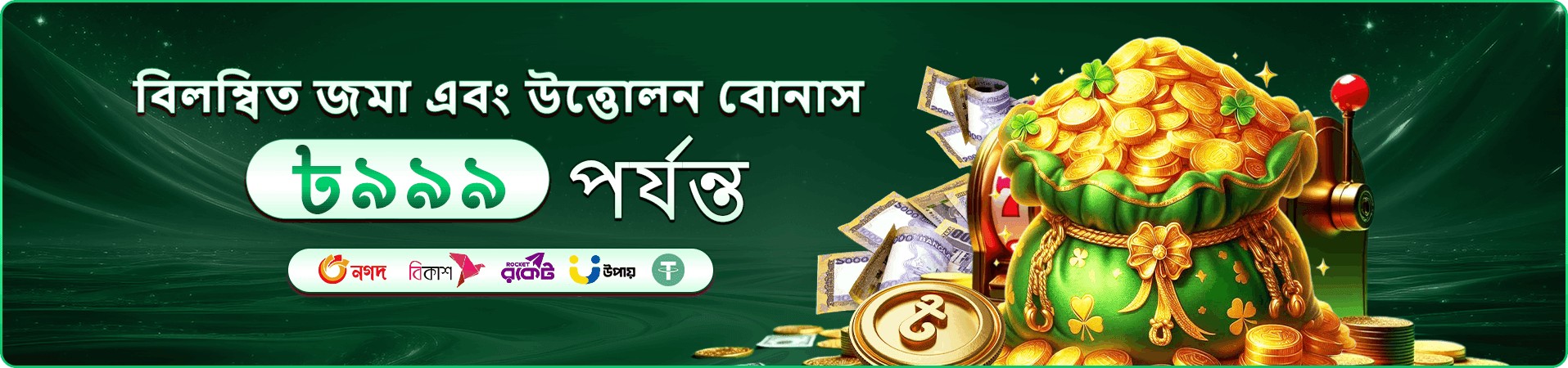 7p77 ক্যাসিনো - ১০০% ওয়েলকাম বোনাস